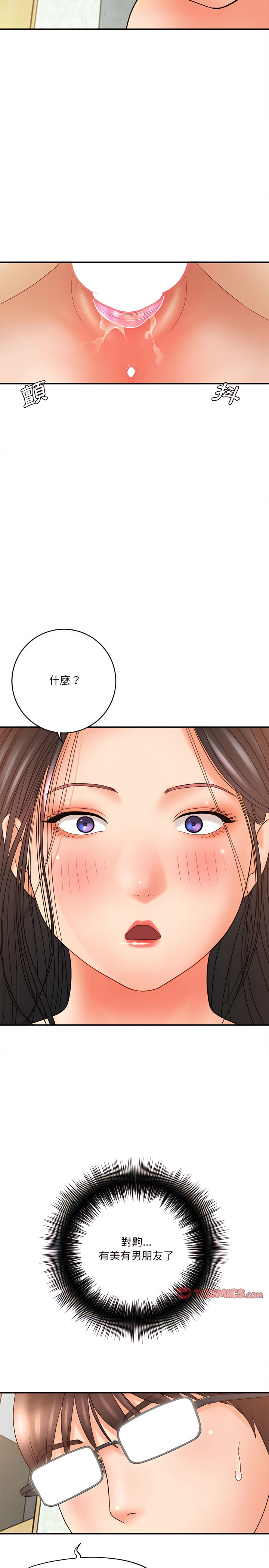 愛上助手 第21章 第31页
