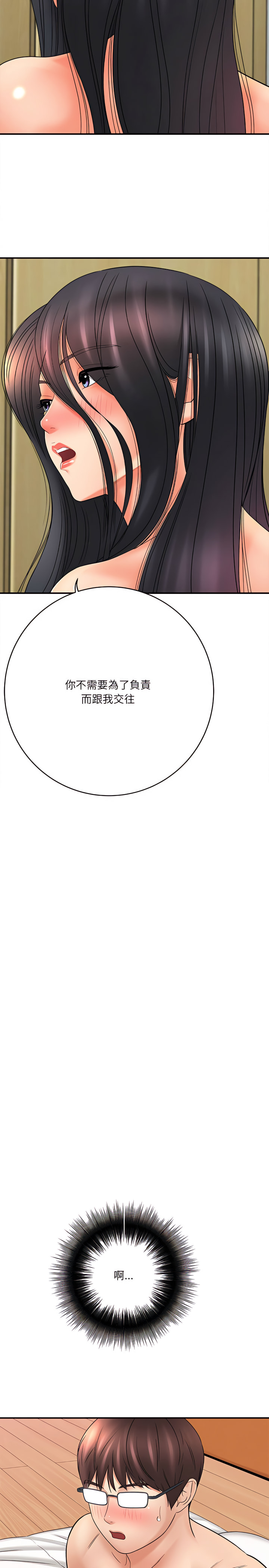 愛上助手 第21章 第35页