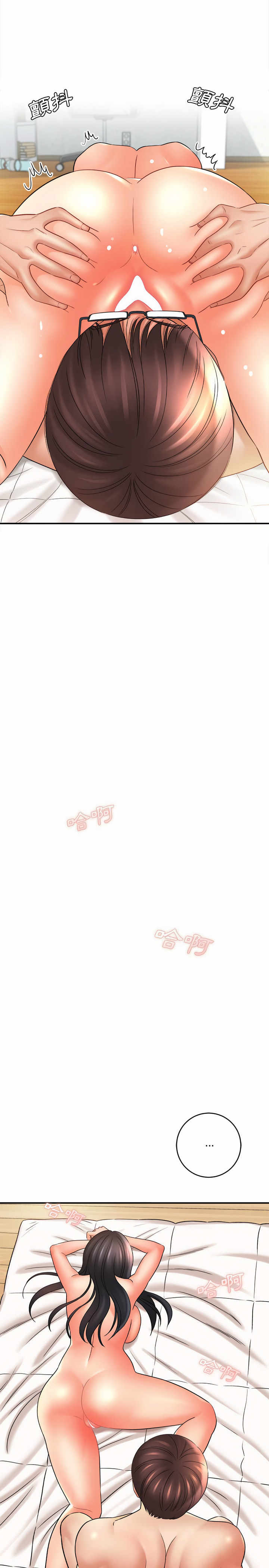 愛上助手 第22章 第17页