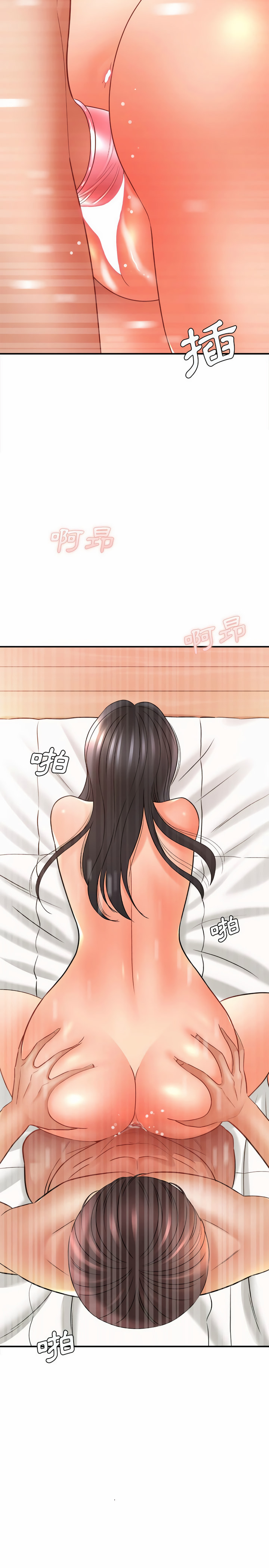 愛上助手 第22章 第22页