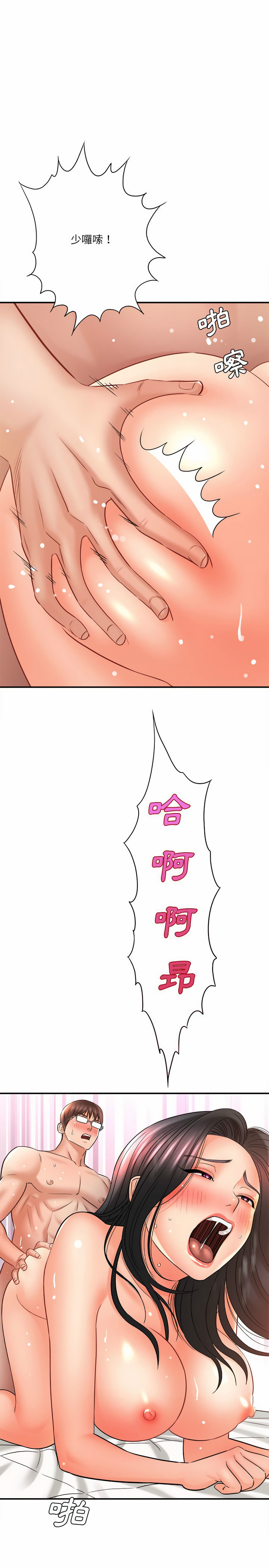 愛上助手 第22章 第27页