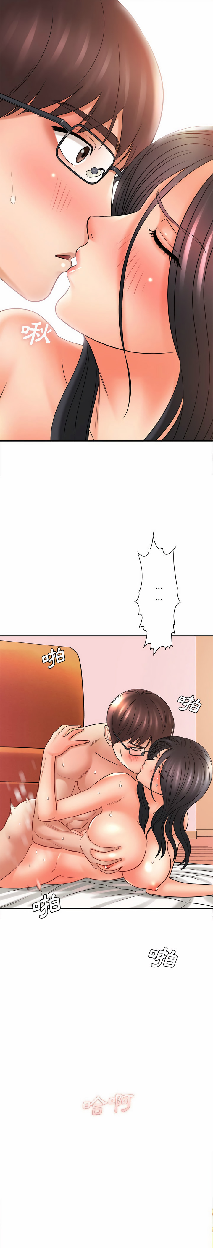 愛上助手 第22章 第32页