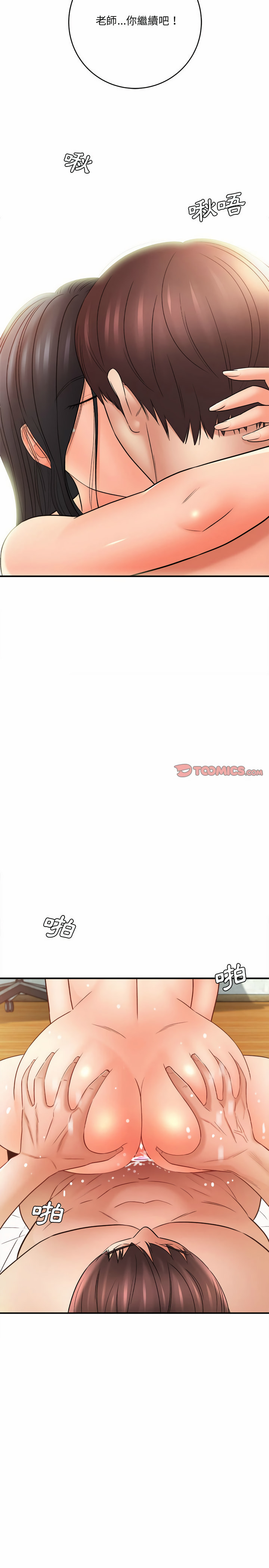 愛上助手 第22章 第38页
