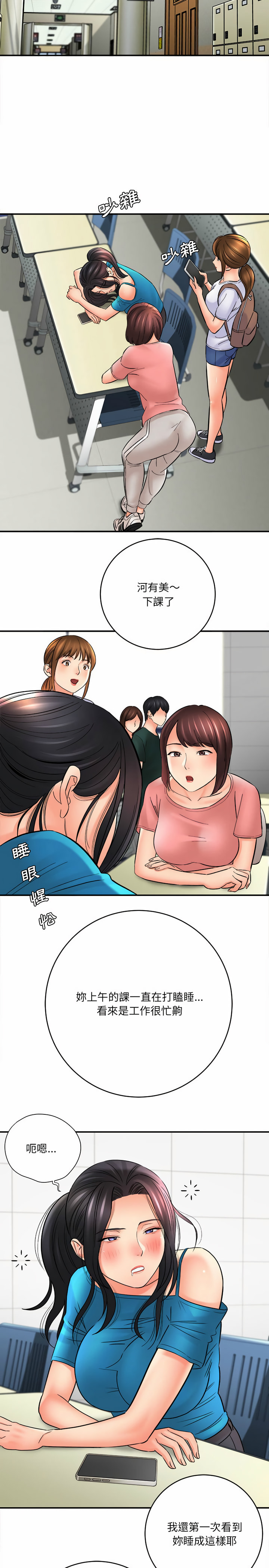 愛上助手 第23章 第6页