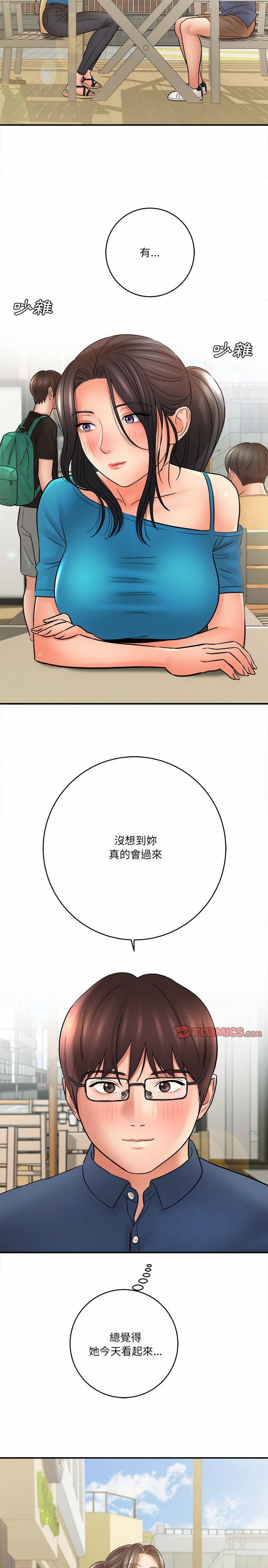 愛上助手 第23章 第9页