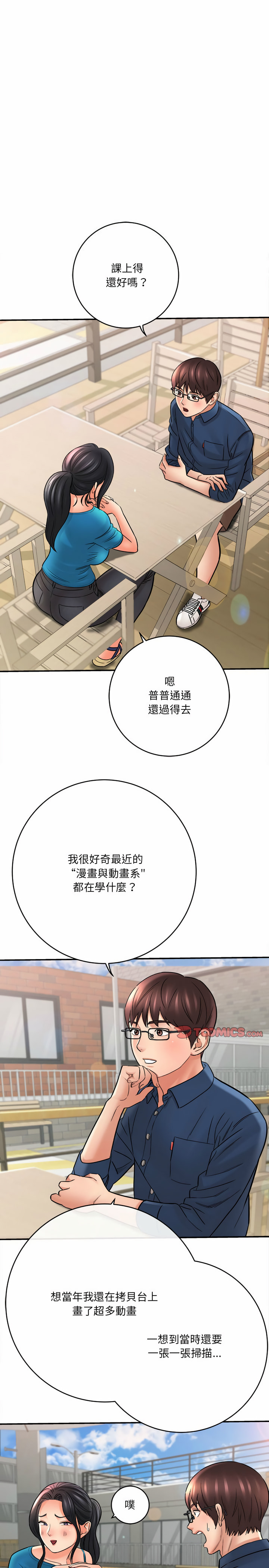 愛上助手 第23章 第11页