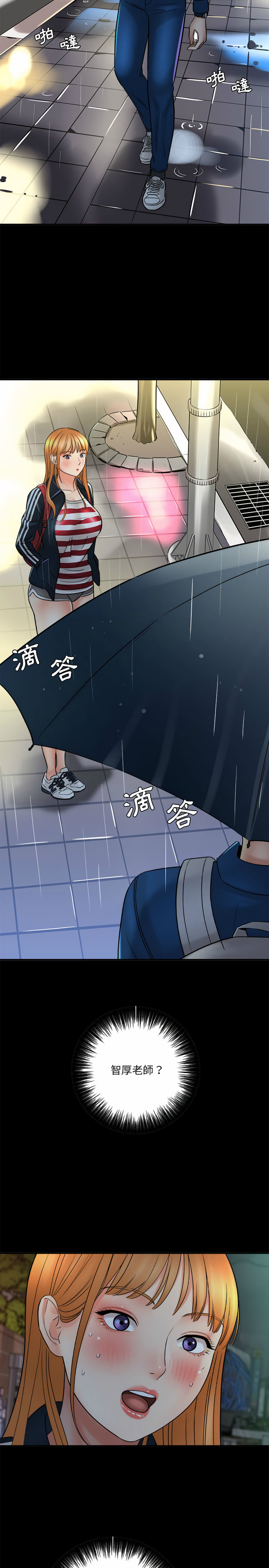 愛上助手 第23章 第26页