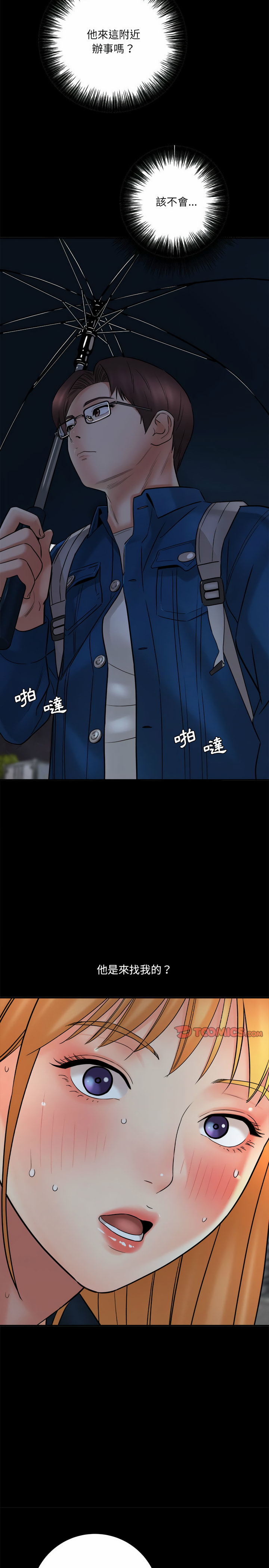 愛上助手 第23章 第27页