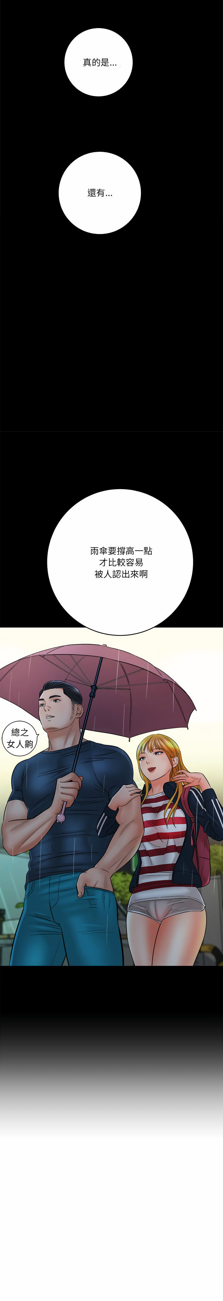 愛上助手 第23章 第30页