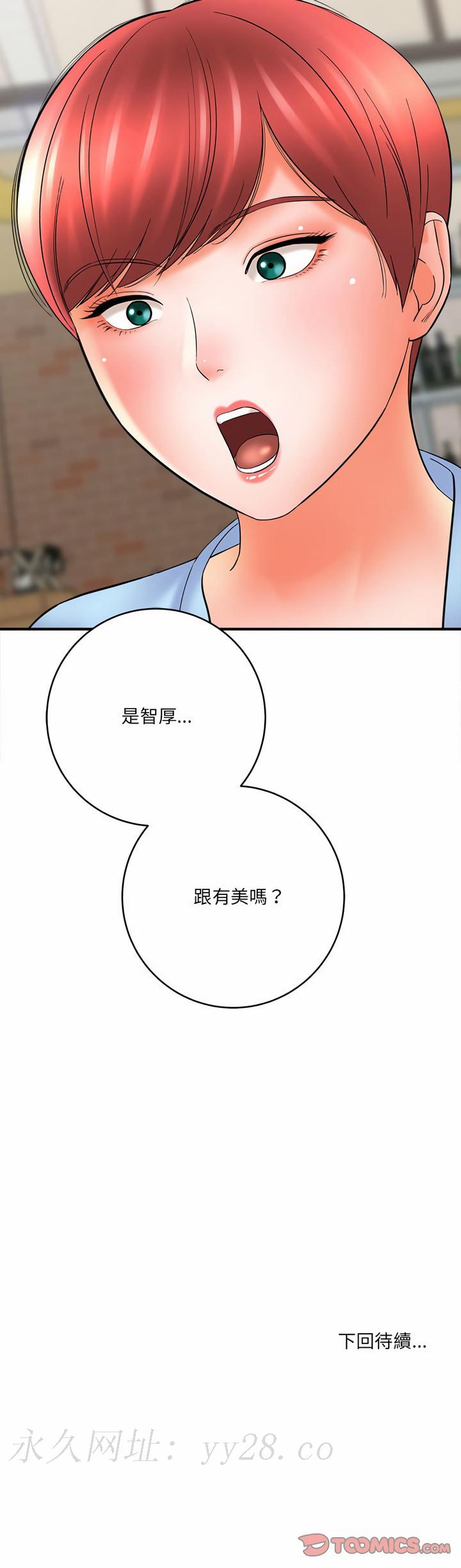 愛上助手 第23章 第35页