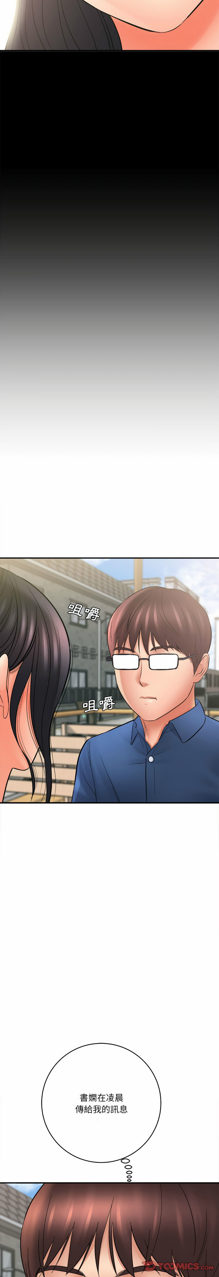 愛上助手 第24章 第11页