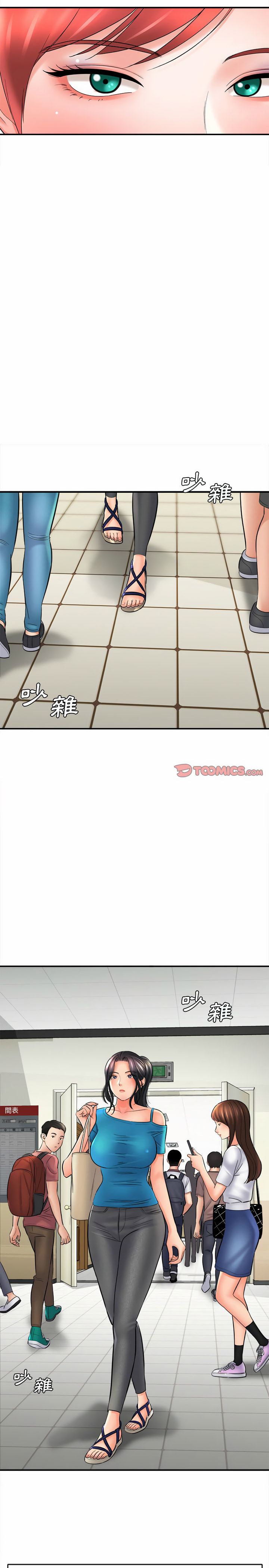 愛上助手 第24章 第16页