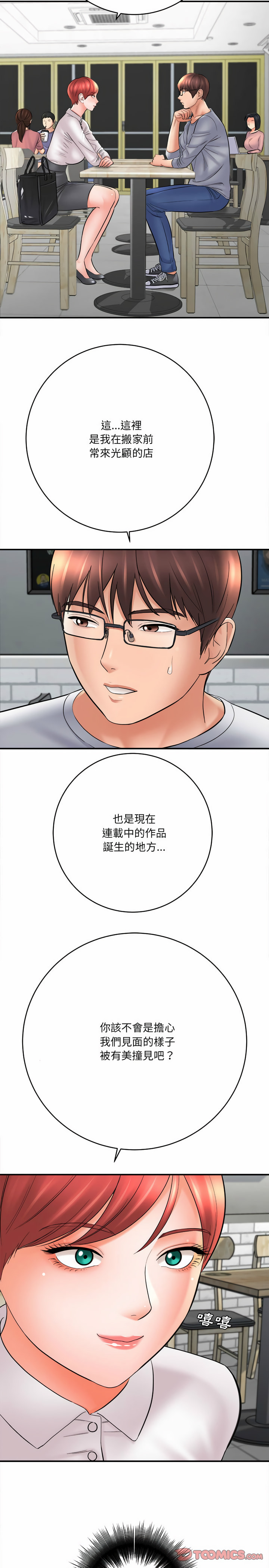 愛上助手 第24章 第26页