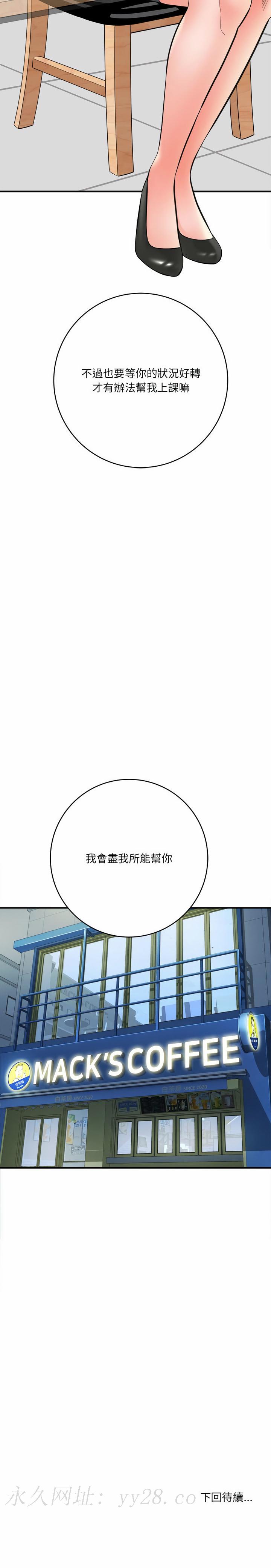 愛上助手 第24章 第30页