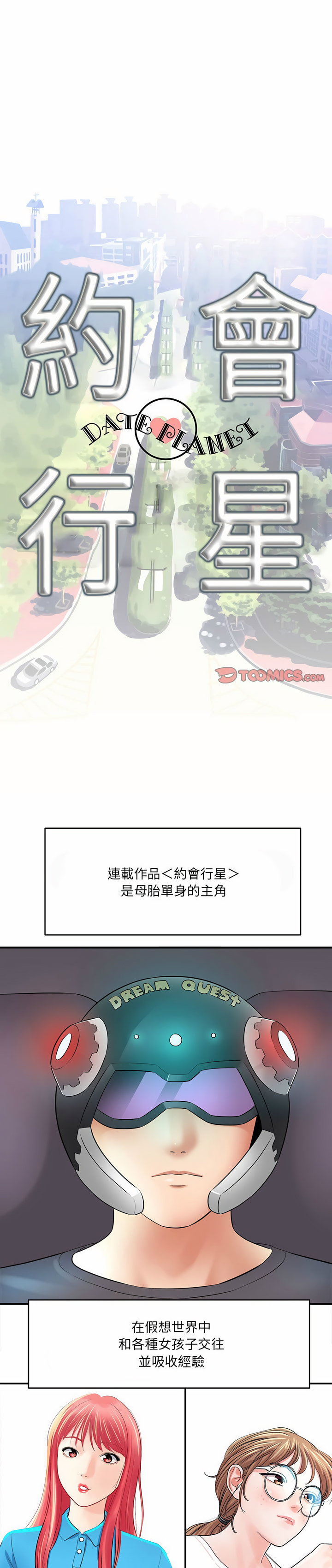 愛上助手 第25章 第1页
