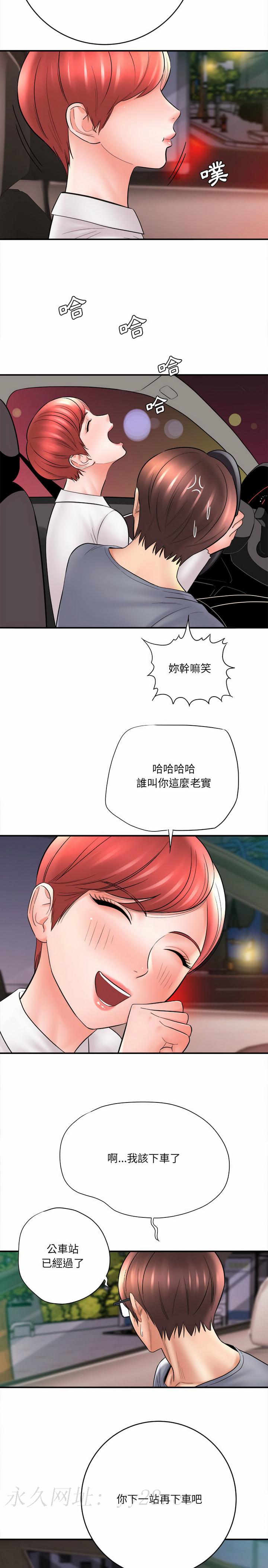 愛上助手 第25章 第27页