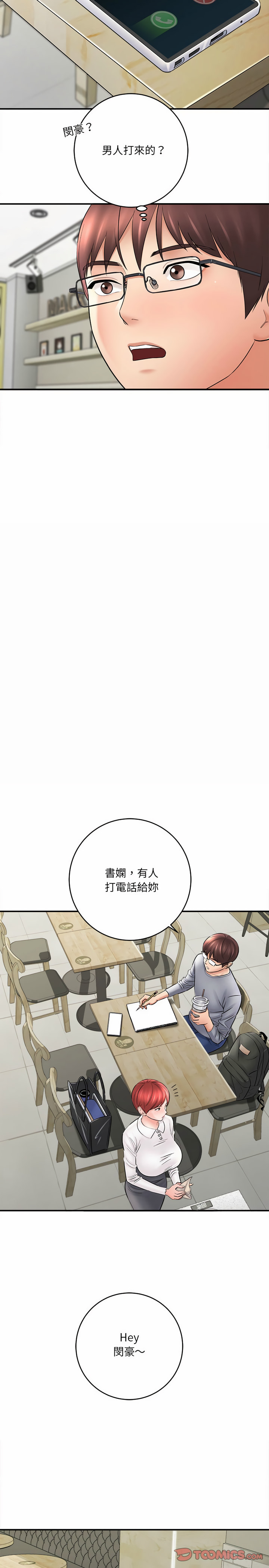 愛上助手 第25章 第17页