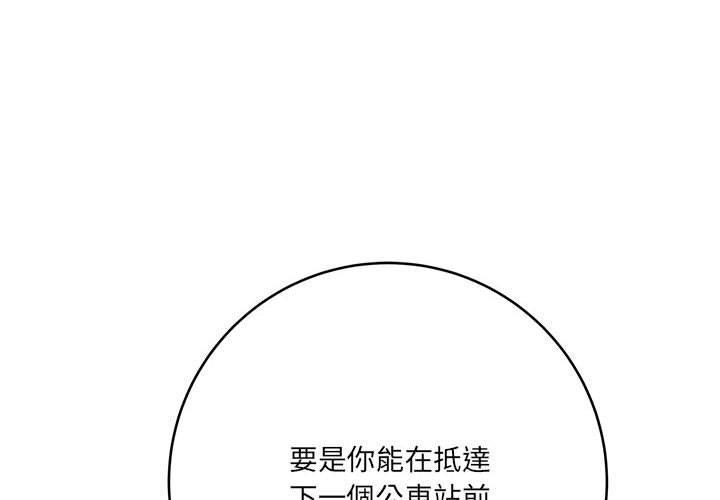 愛上助手 第 26 話 第2页