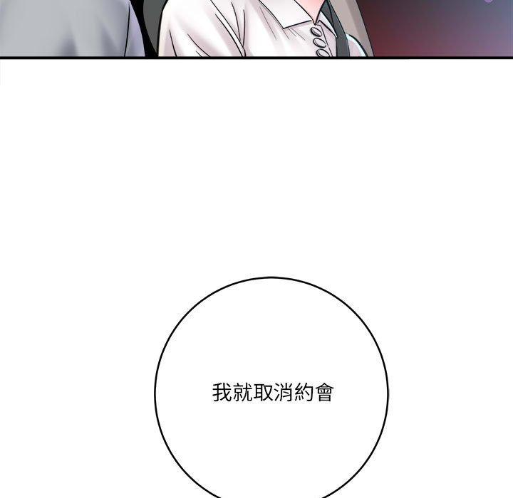 愛上助手 第 26 話 第5页