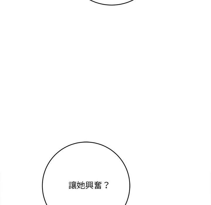 愛上助手 第 26 話 第6页