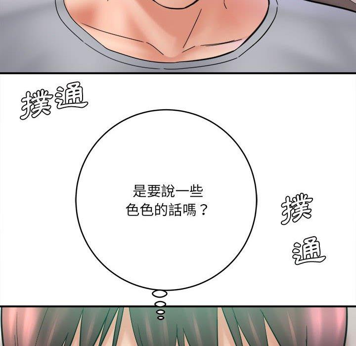 愛上助手 第 26 話 第8页