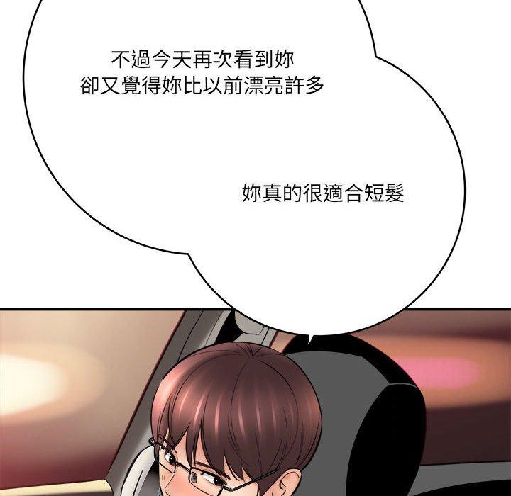 愛上助手 第 26 話 第16页
