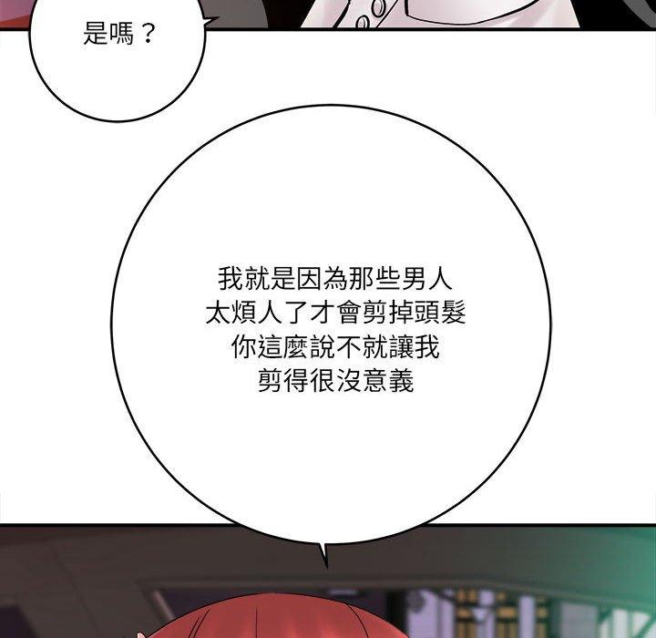 愛上助手 第 26 話 第18页