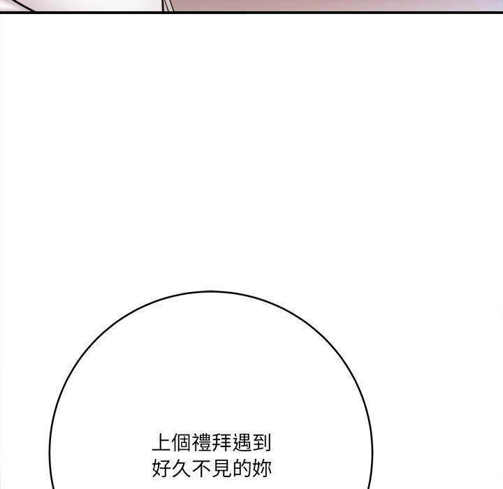 愛上助手 第 26 話 第11页