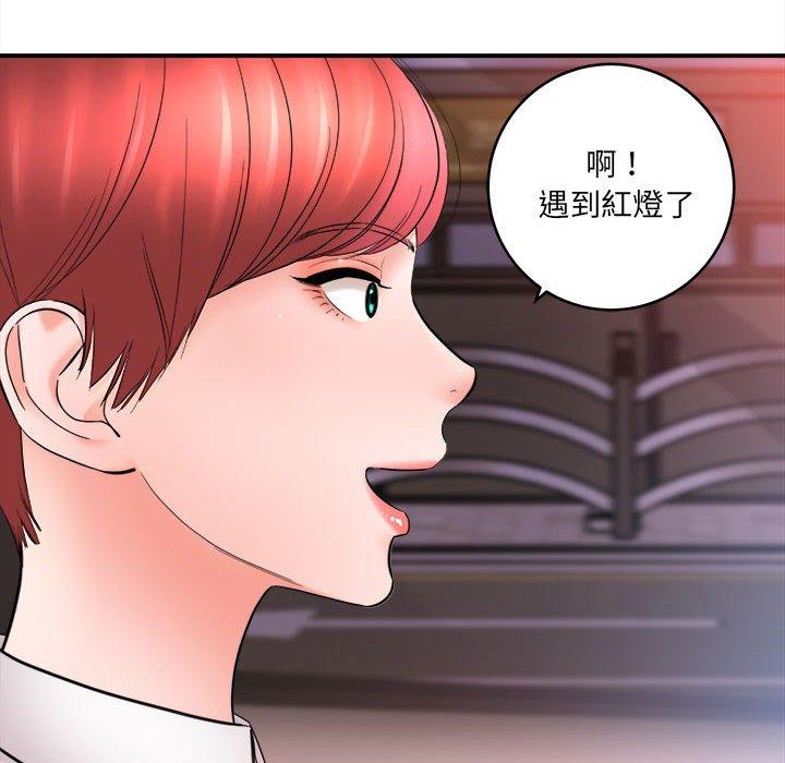 愛上助手 第 26 話 第10页
