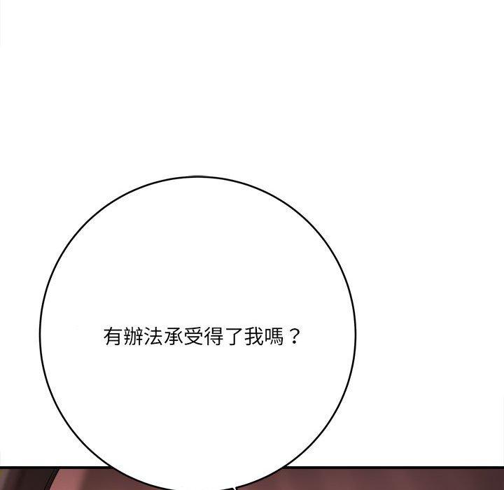 愛上助手 第 26 話 第47页