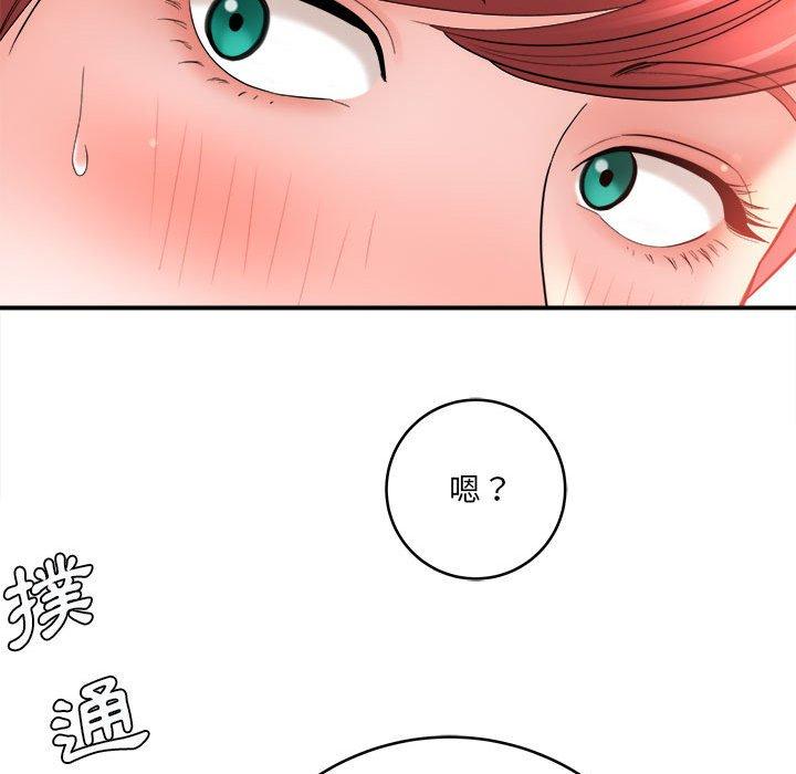 愛上助手 第 26 話 第51页