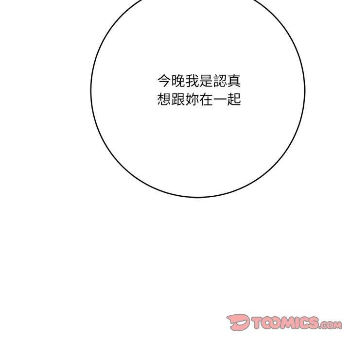 愛上助手 第 26 話 第52页