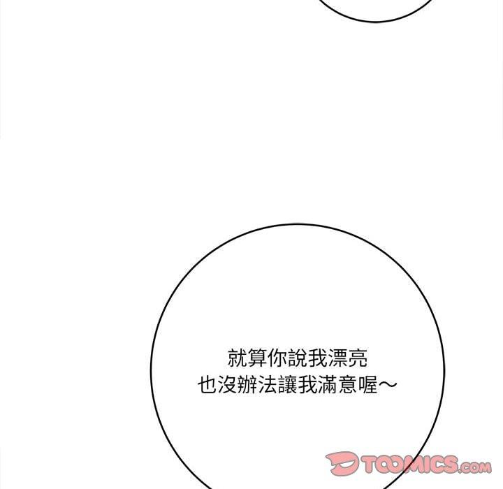 愛上助手 第 26 話 第20页