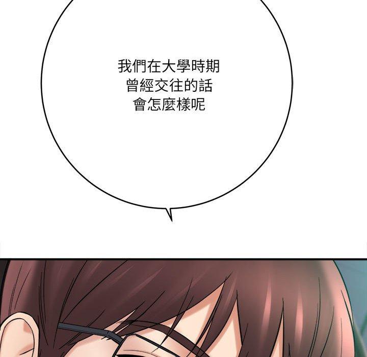愛上助手 第 26 話 第23页