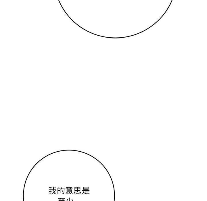 愛上助手 第 26 話 第30页
