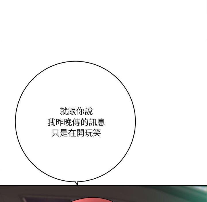 愛上助手 第 26 話 第25页