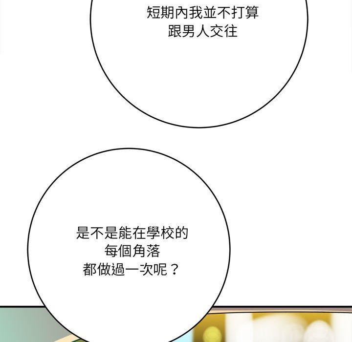 愛上助手 第 26 話 第27页