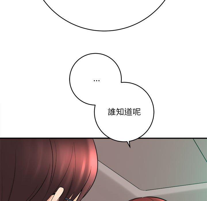 愛上助手 第 26 話 第33页