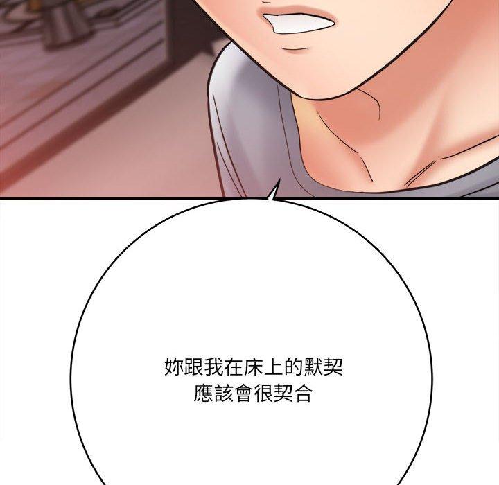 愛上助手 第 26 話 第32页