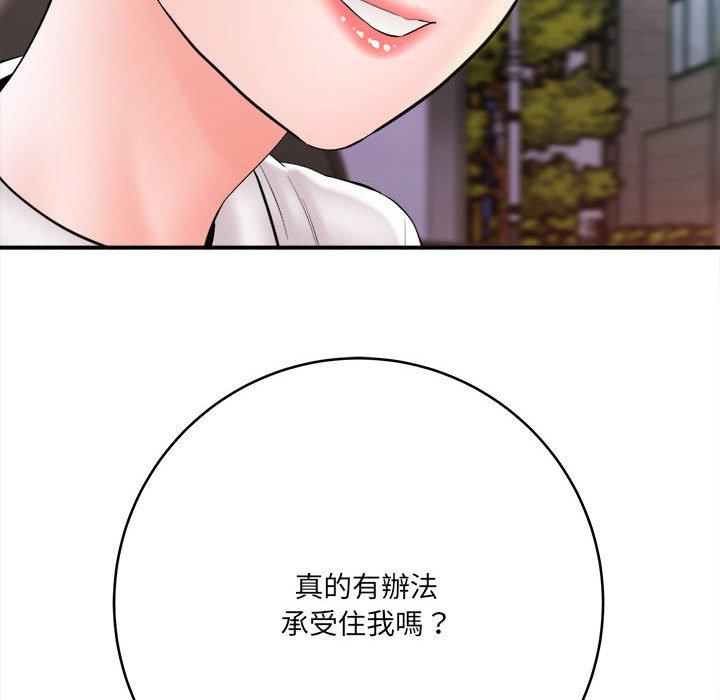 愛上助手 第 26 話 第38页