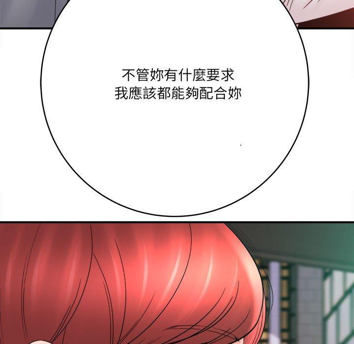 愛上助手 第 26 話 第35页