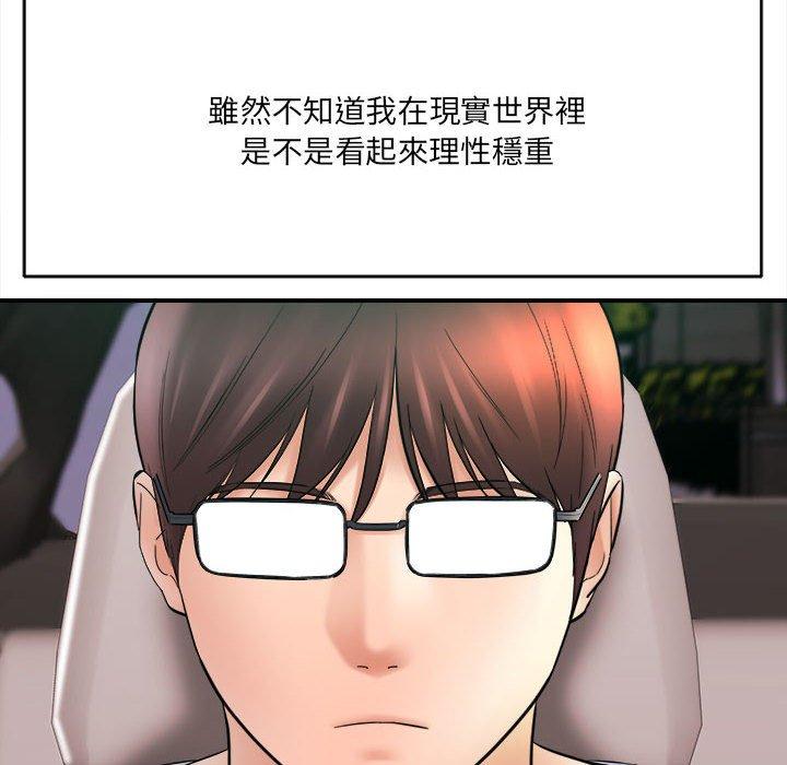 愛上助手 第 26 話 第40页