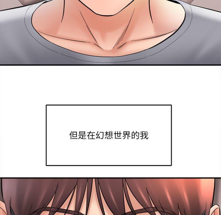 愛上助手 第 26 話 第41页