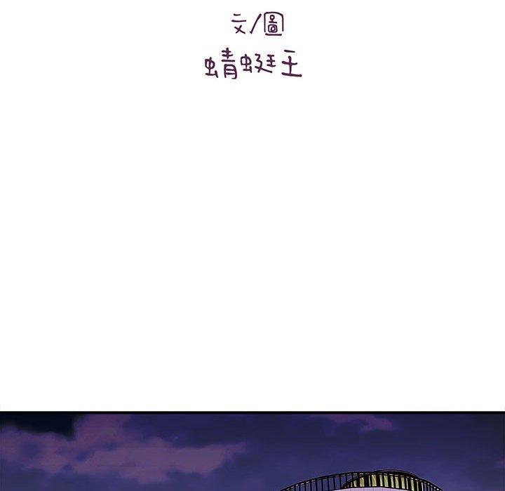 愛上助手 第 26 話 第54页