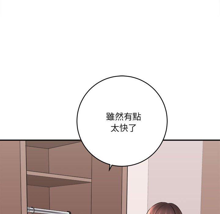 愛上助手 第 26 話 第66页