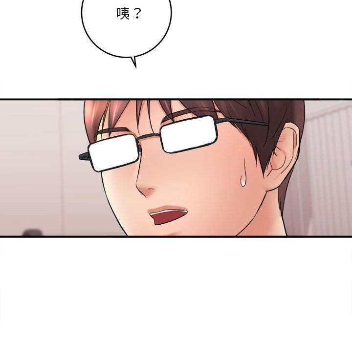 愛上助手 第 26 話 第71页