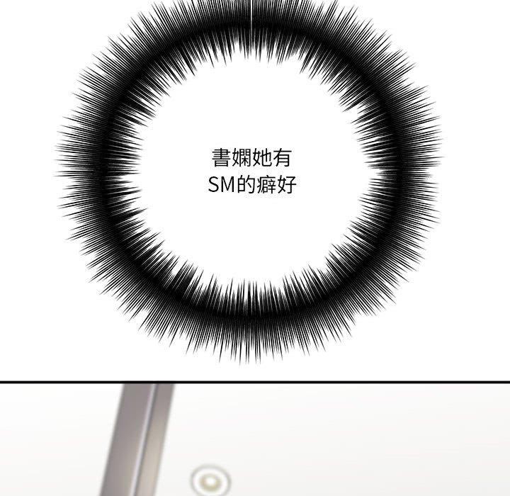 愛上助手 第 26 話 第78页