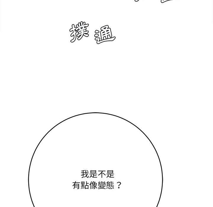 愛上助手 第 26 話 第81页