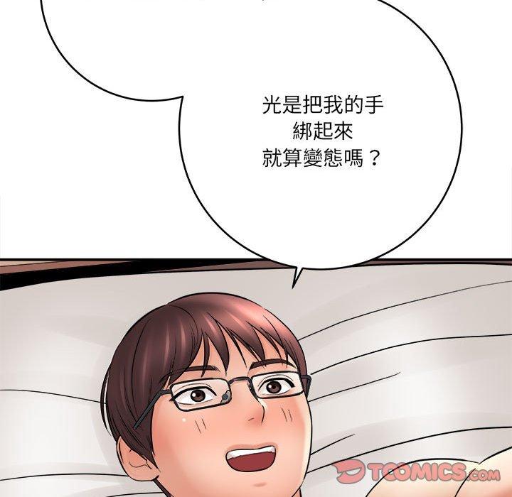 愛上助手 第 26 話 第84页