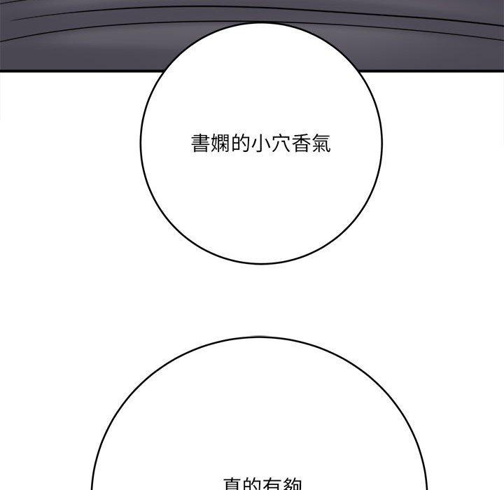 愛上助手 第 26 話 第102页